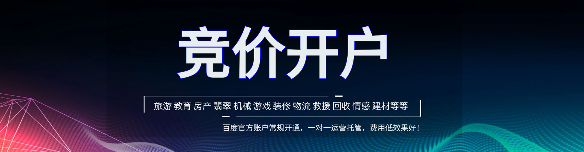 魏县百度优化推广